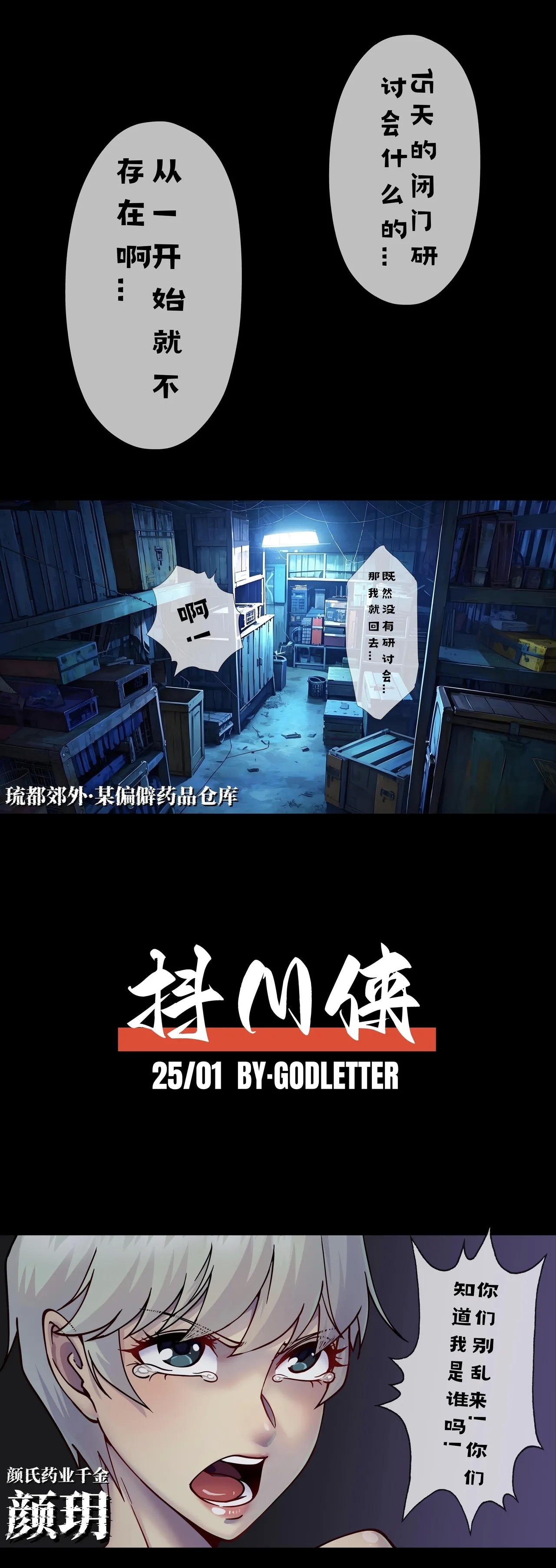 抖M俠 25/01 - Page 4