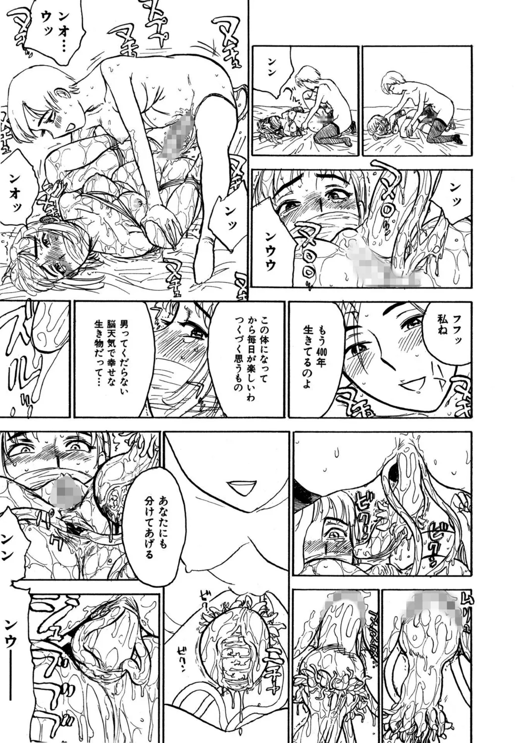 Hitsuji-tachi no Monzetsu | Sheeps' Faint in Pain - Page 163