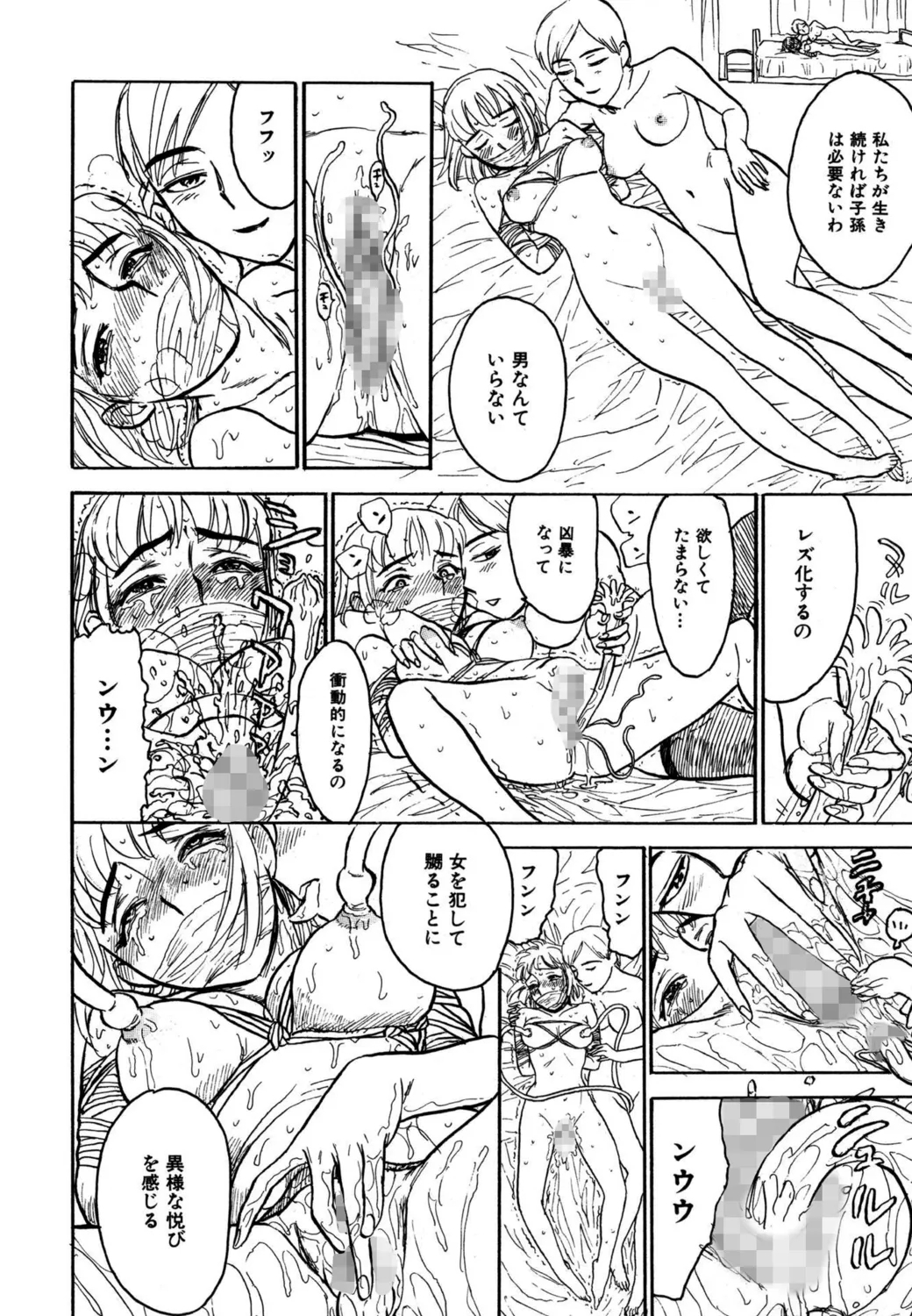 Hitsuji-tachi no Monzetsu | Sheeps' Faint in Pain - Page 164
