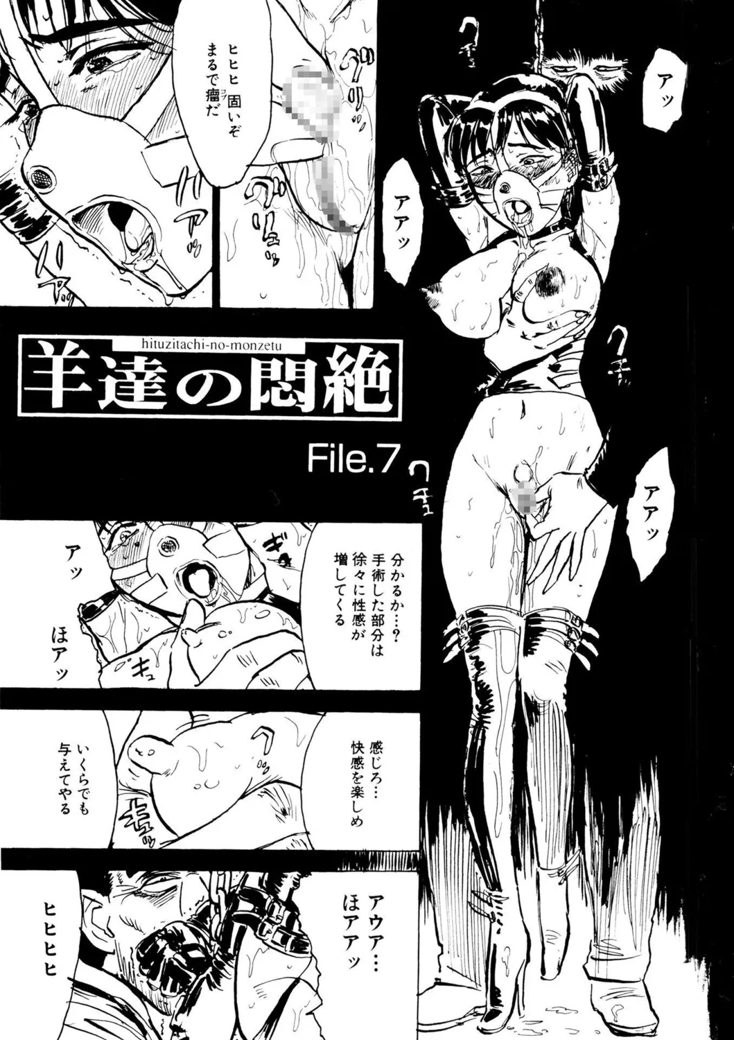 Kairaku no Sono | Garden of Pleasure Digital] - Page 5