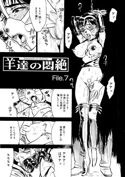 Kairaku no Sono | Garden of Pleasure Digital] 5