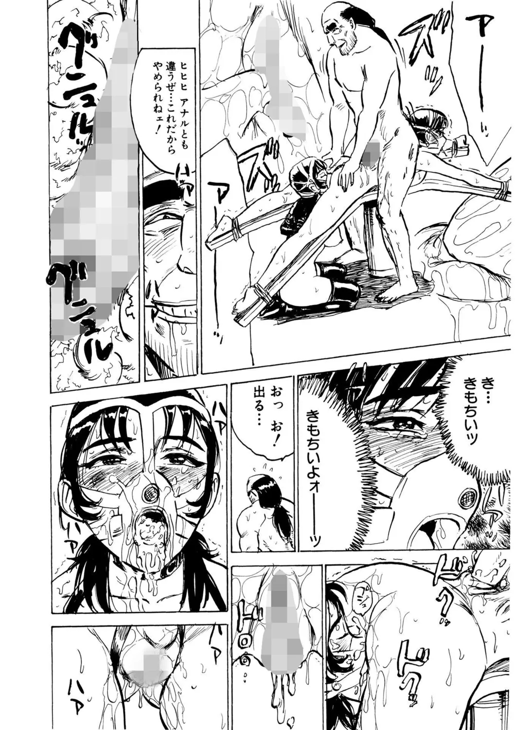 Kairaku no Sono | Garden of Pleasure Digital] - Page 8