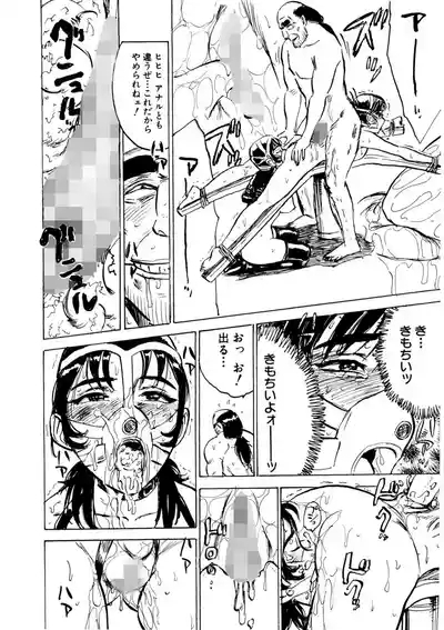 Kairaku no Sono | Garden of Pleasure Digital] 8