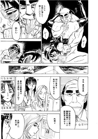 Kairaku no Sono | Garden of Pleasure Digital] 9