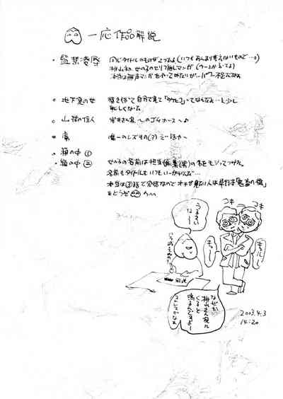 Momokan 8