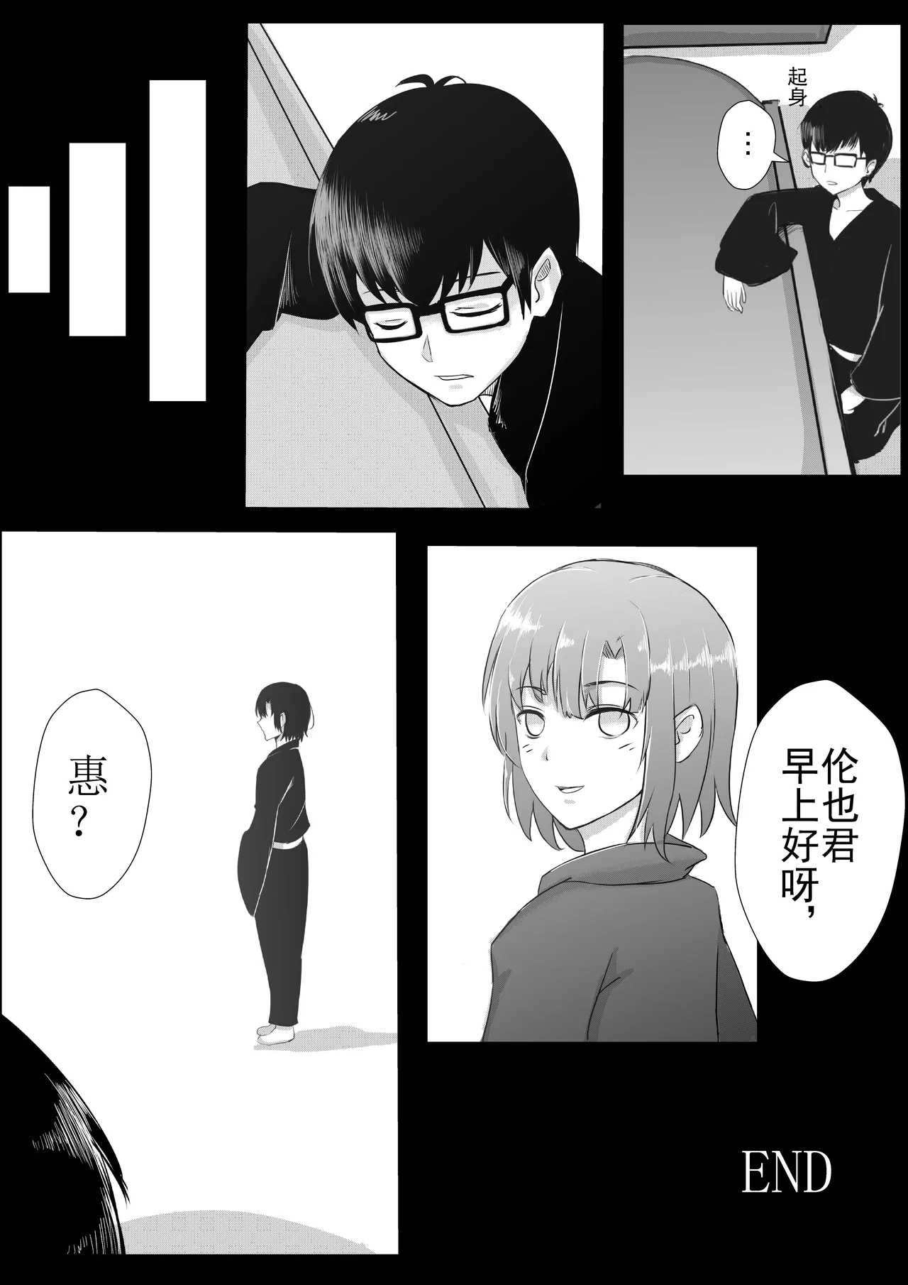 学姐 - Page 21