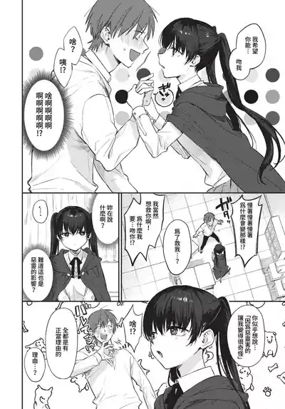spirichupal Ch. 12 4
