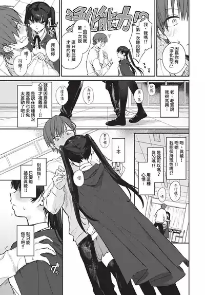 spirichupal Ch. 12 5