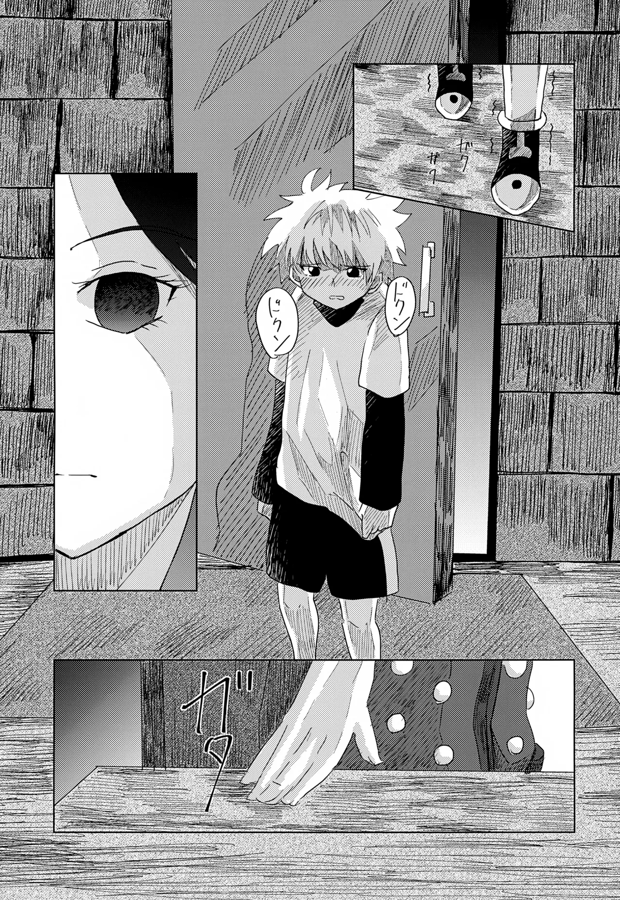 'Sono Hi Made.' Series 2-Wa Hajimete - Page 12
