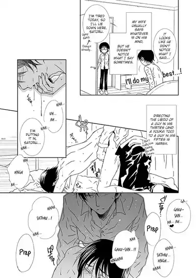 Itoshisa to YashiSato to Kokorodzuyosa to 4
