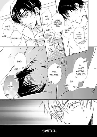 Itoshisa to YashiSato to Kokorodzuyosa to 5