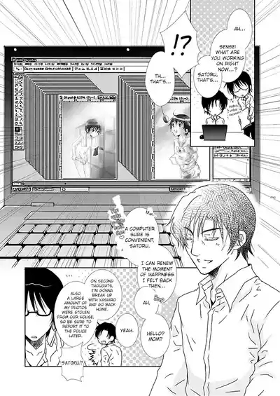 Itoshisa to YashiSato to Kokorodzuyosa to 9