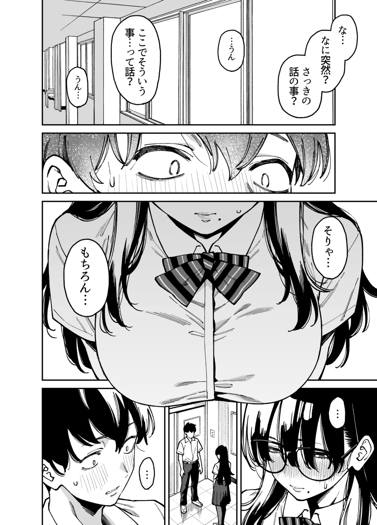 Bungaku Shoujo wa Sei ni Oboreru - Page 13