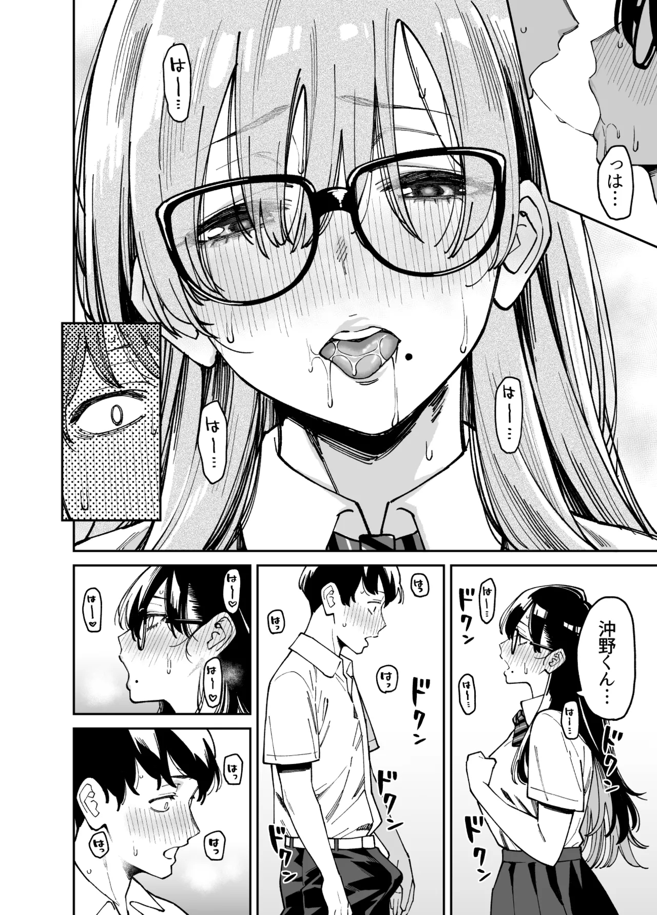 Bungaku Shoujo wa Sei ni Oboreru - Page 17