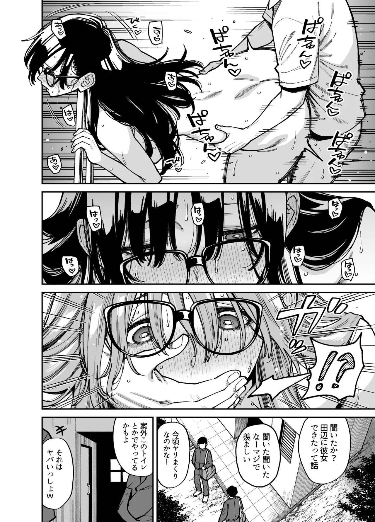Bungaku Shoujo wa Sei ni Oboreru - Page 55