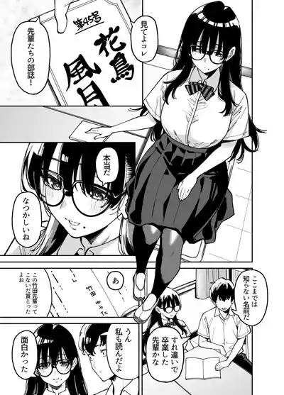 Bungaku Shoujo wa Sei ni Oboreru 8