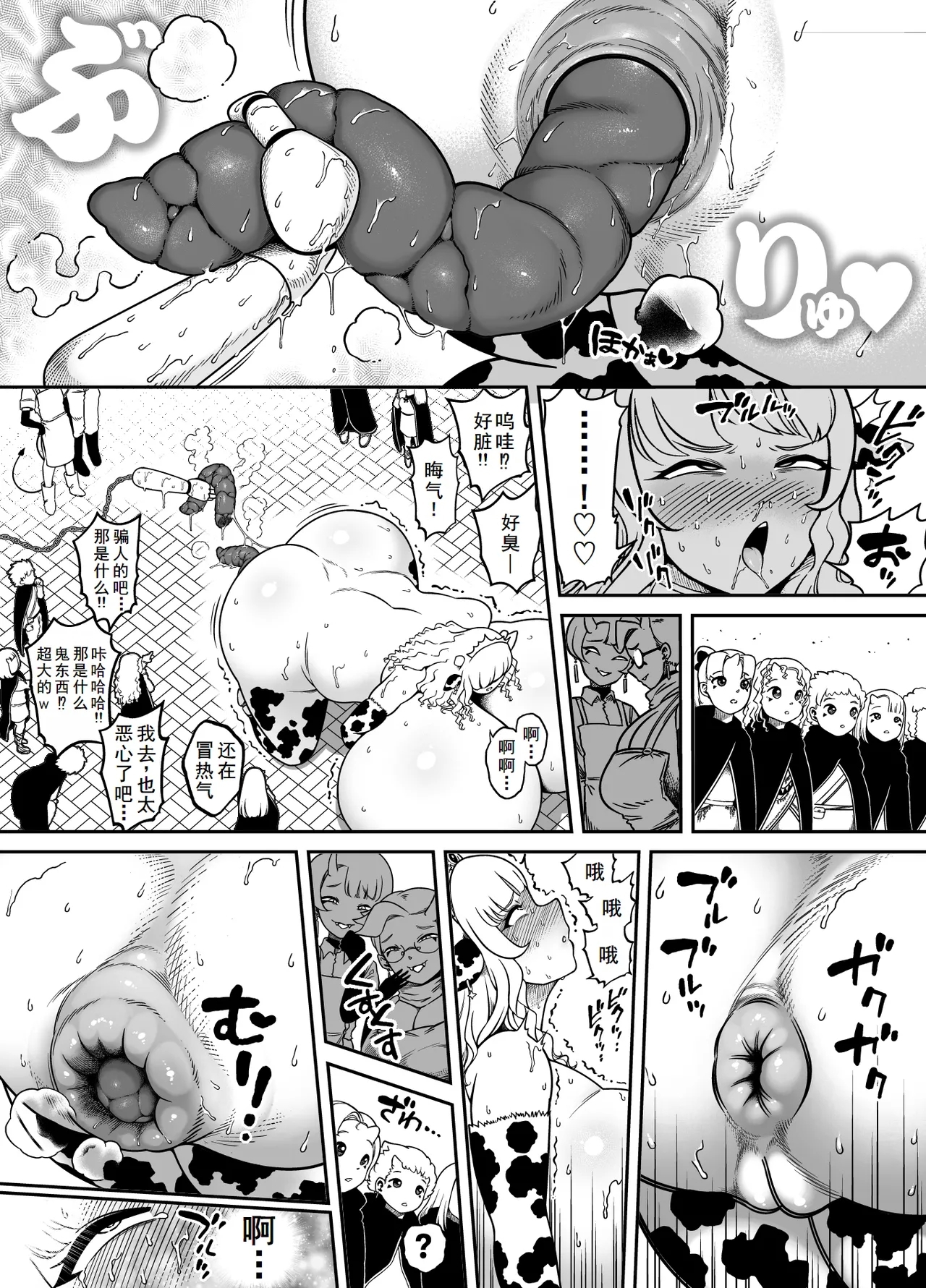 Kaiben Manyuutan Unmorasu IV - Page 15