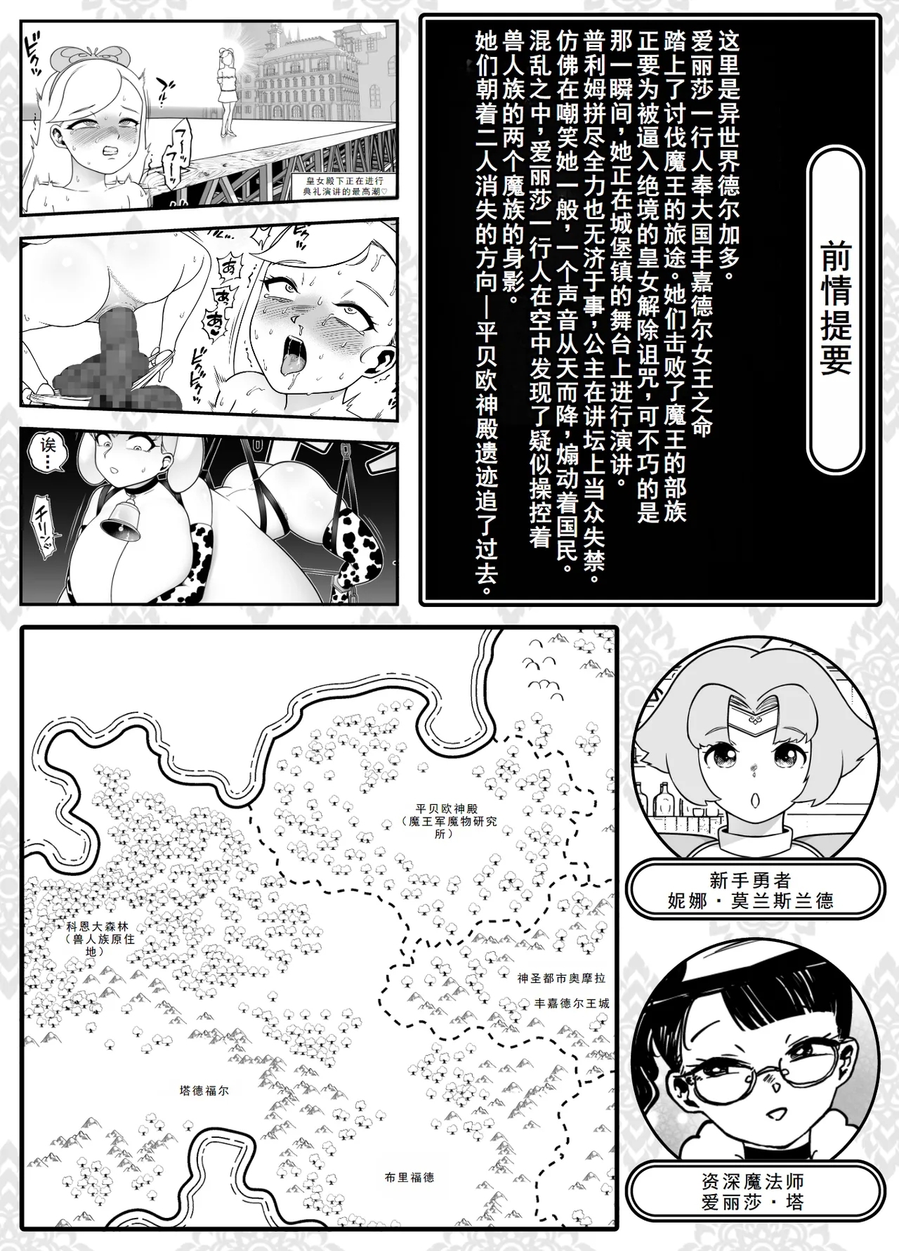Kaiben Manyuutan Unmorasu IV - Page 2