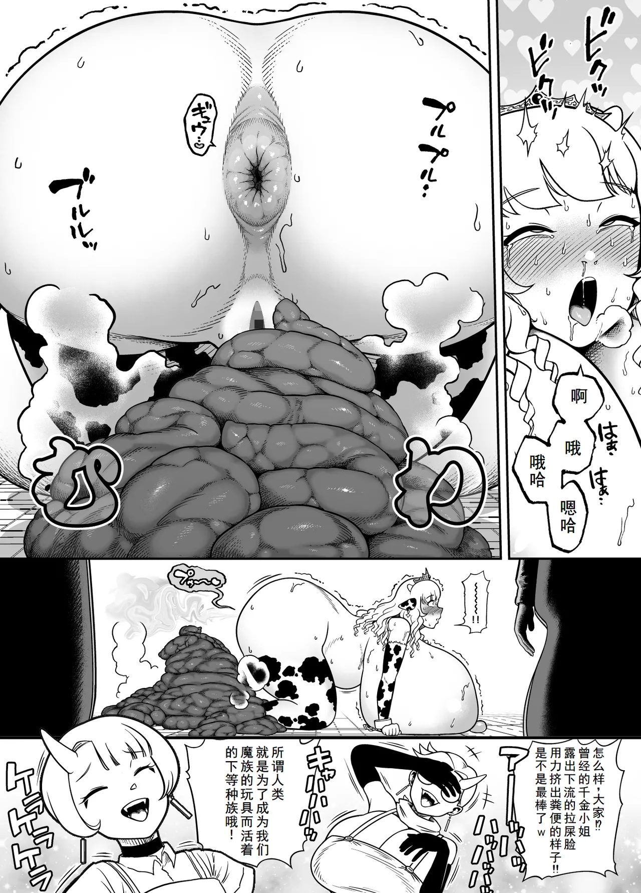 Kaiben Manyuutan Unmorasu IV - Page 21
