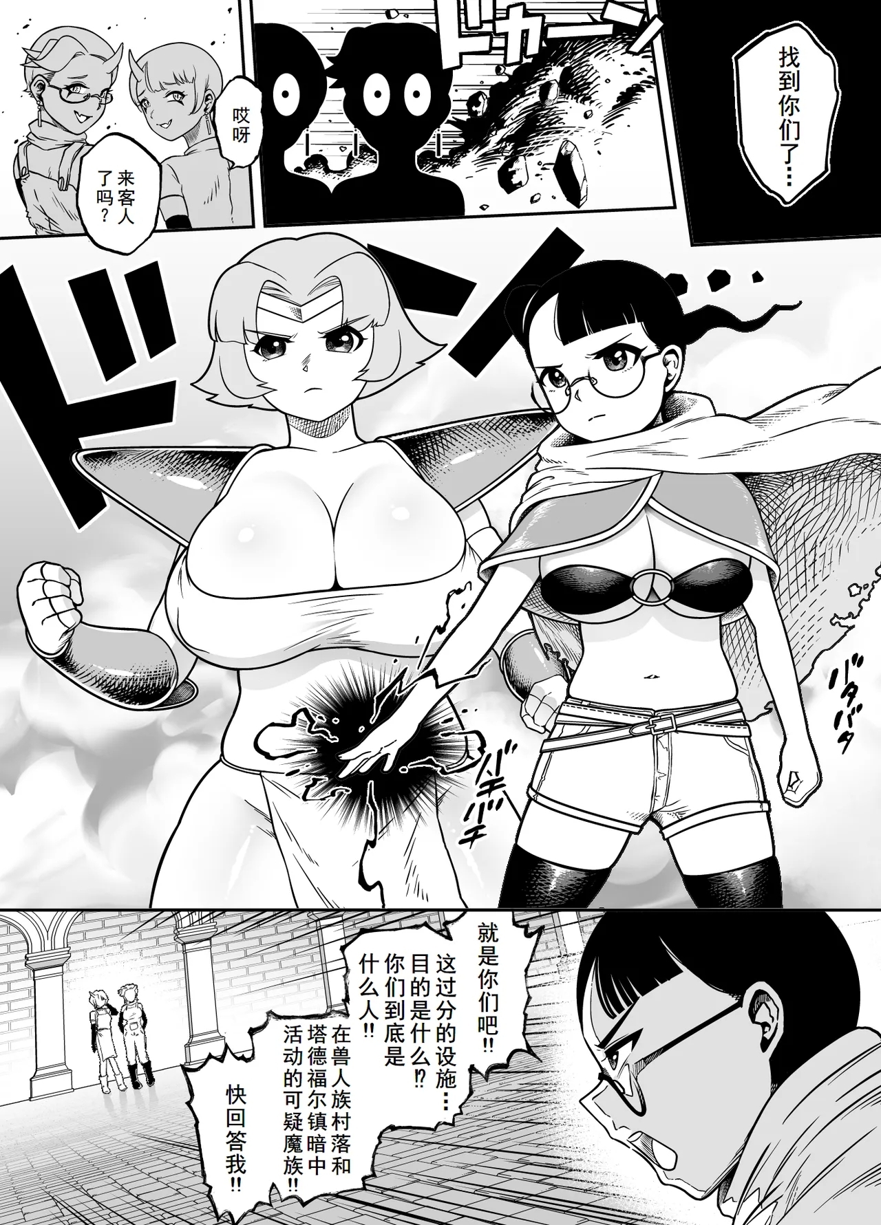 Kaiben Manyuutan Unmorasu IV - Page 22