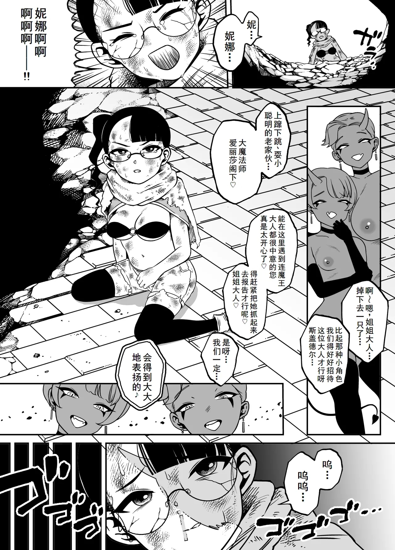Kaiben Manyuutan Unmorasu IV - Page 26