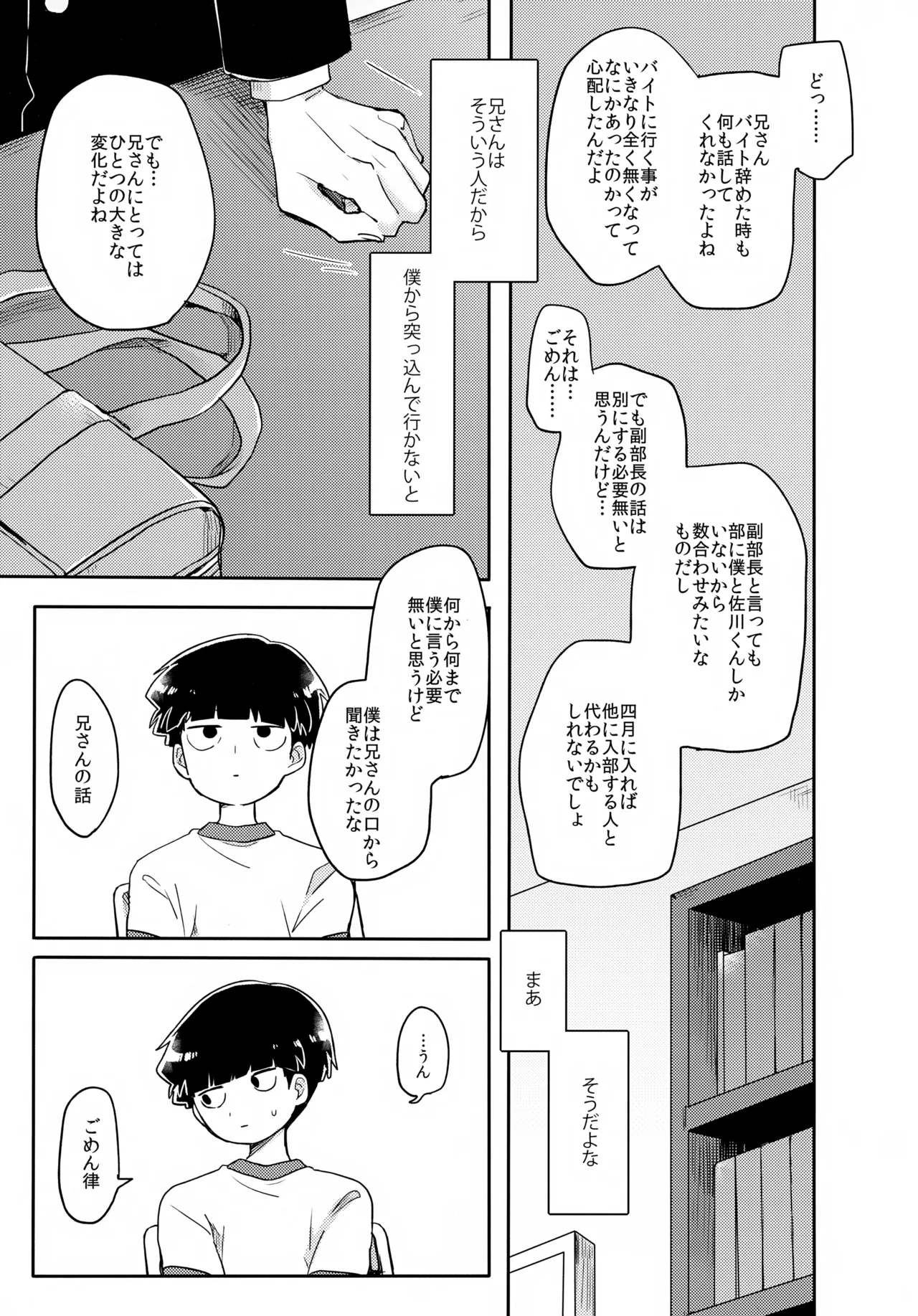 Ego - Page 10