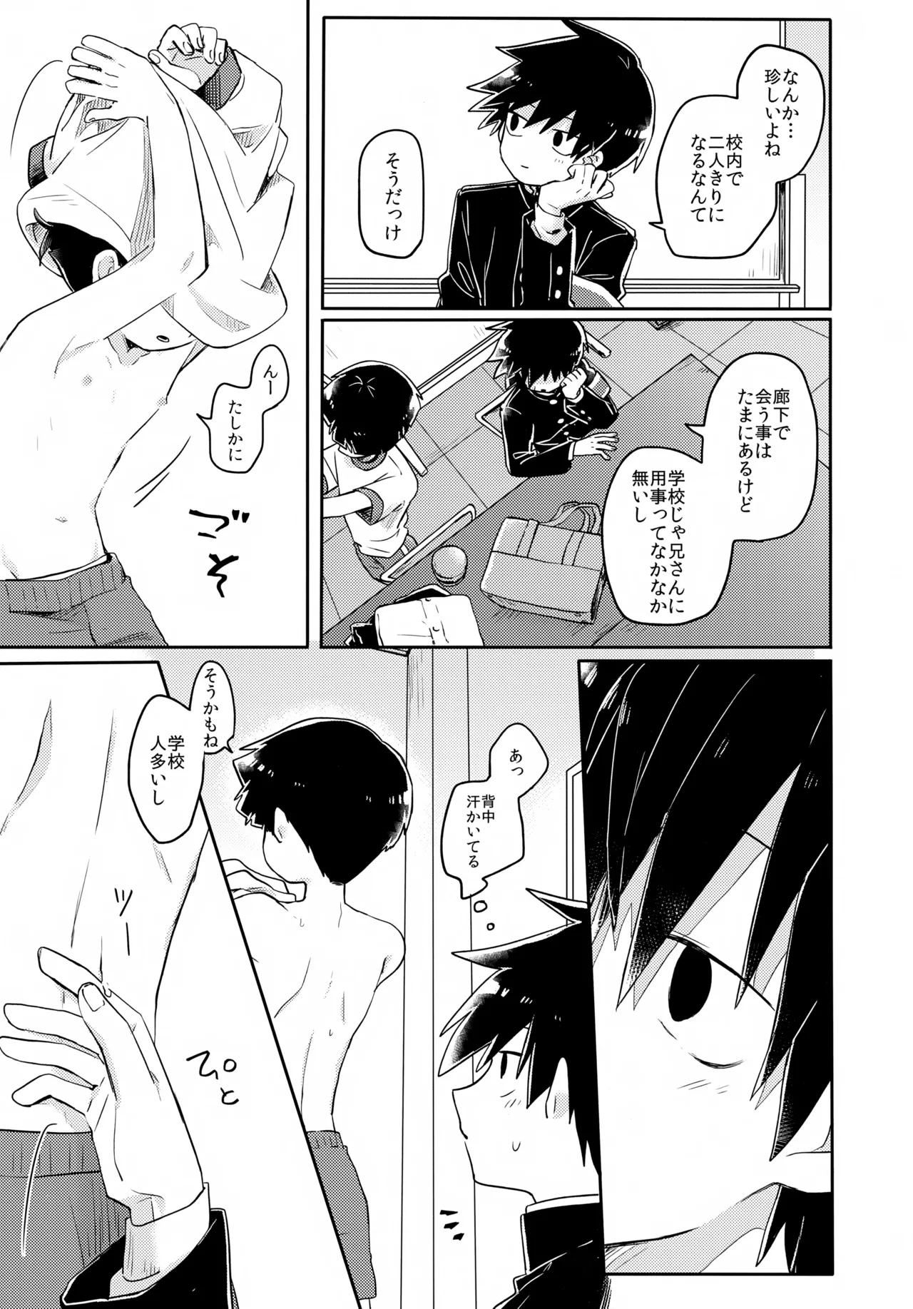 Ego - Page 12