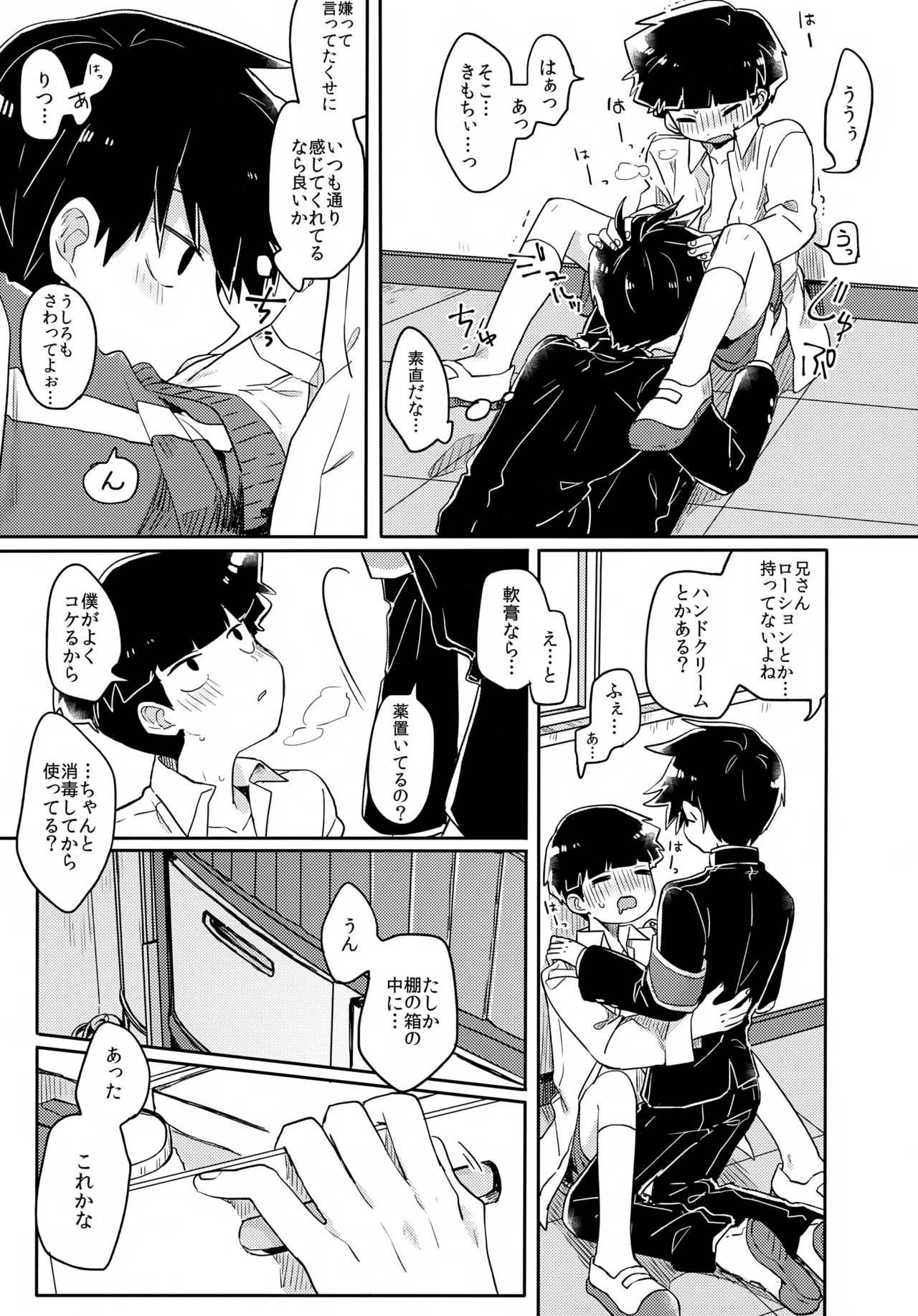 Ego - Page 22