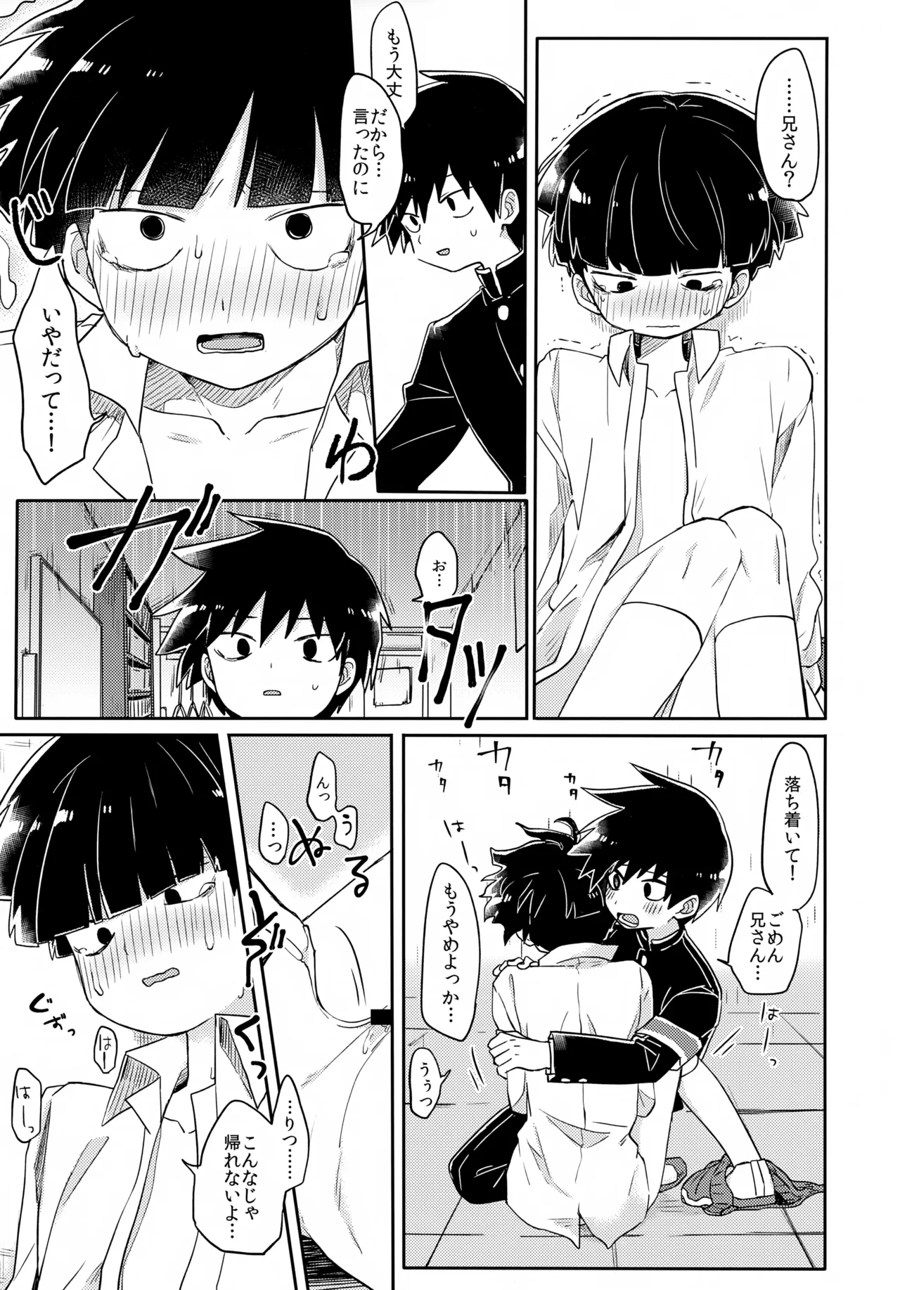 Ego - Page 26
