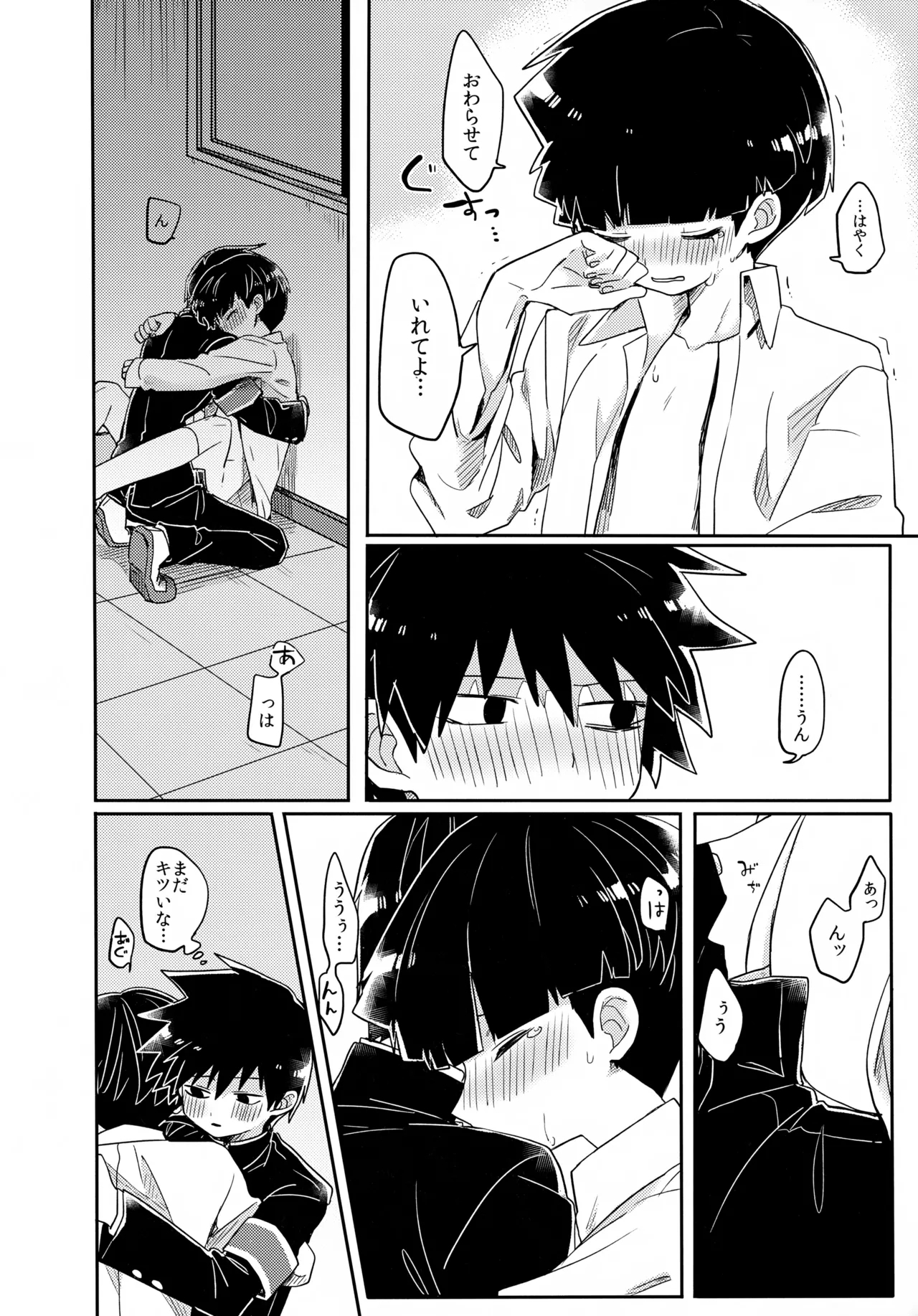 Ego - Page 27