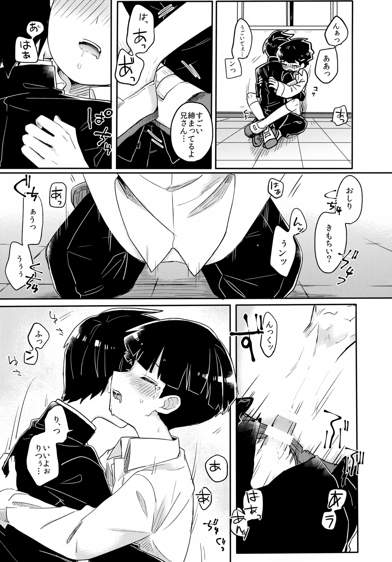 Ego - Page 28