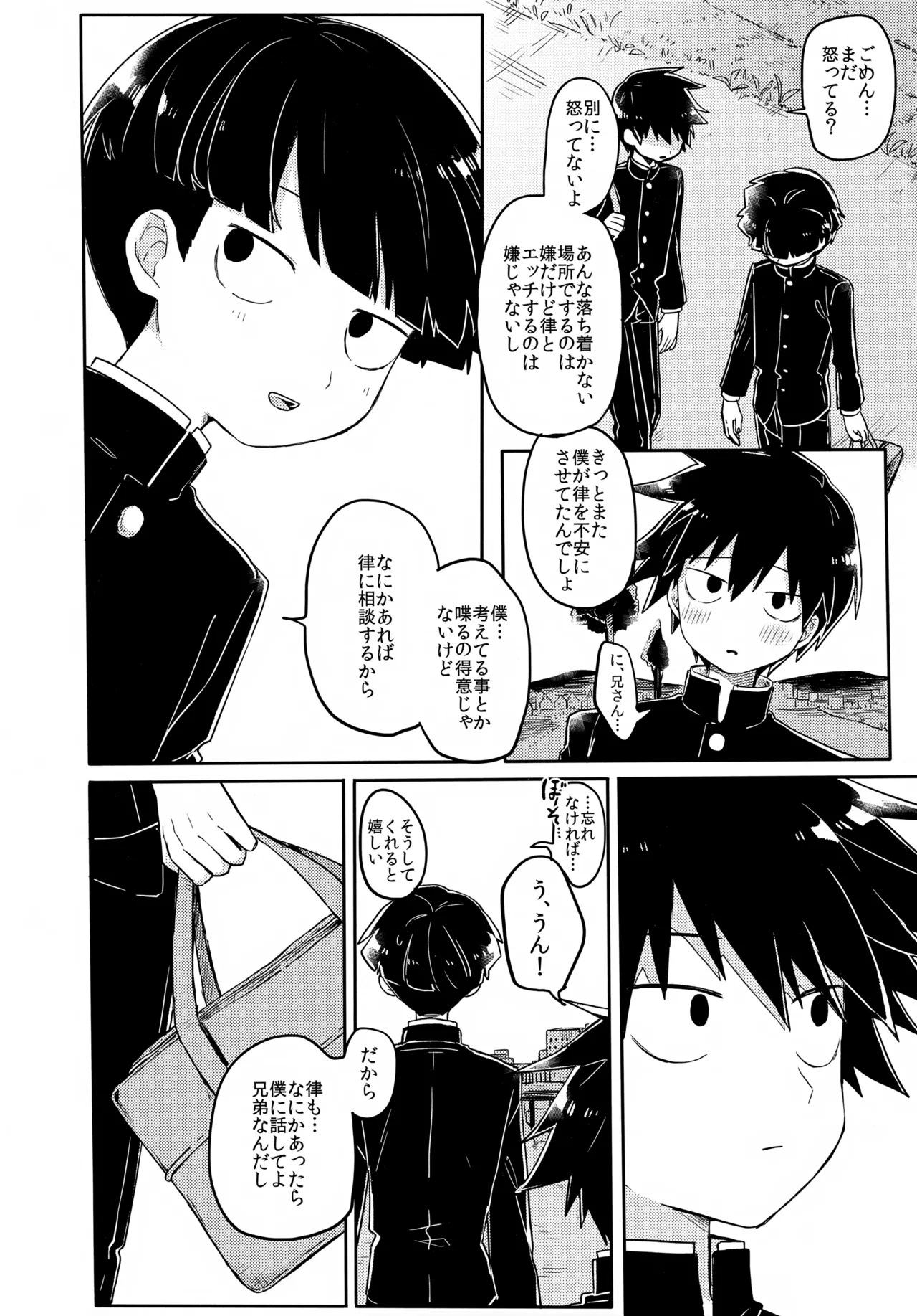 Ego - Page 33