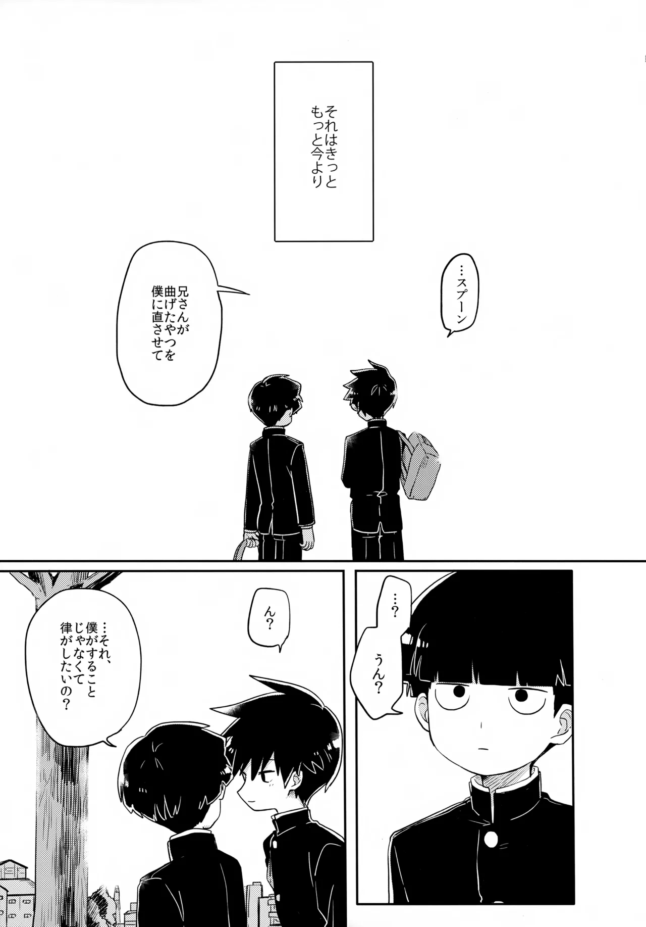 Ego - Page 38