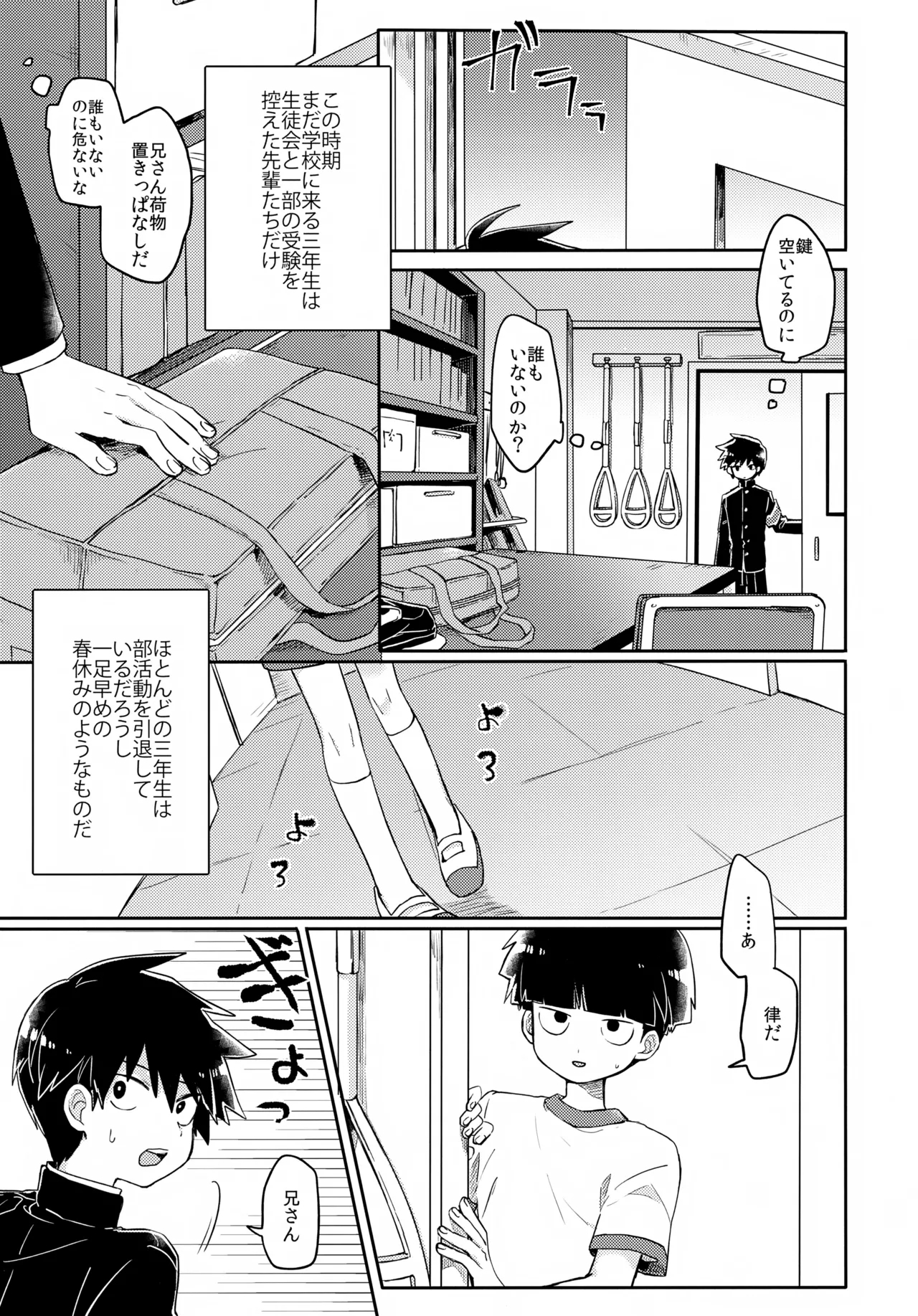 Ego - Page 6