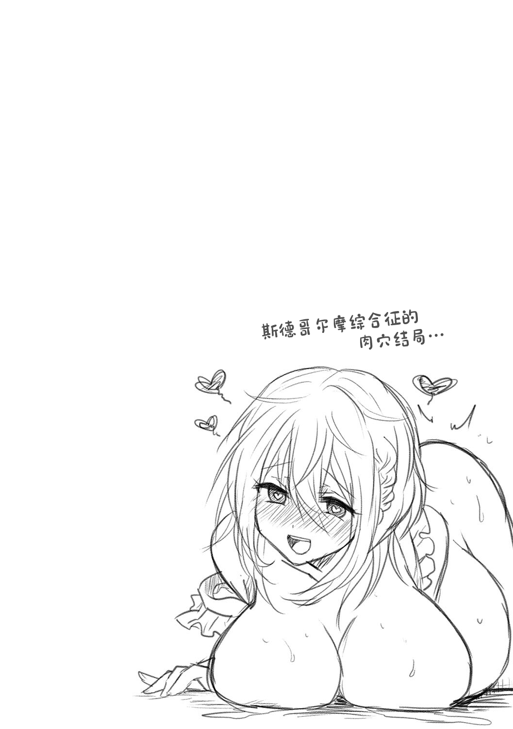 Otegaru ni Tanetsuke × Jusei × Chakushou Sarechau "Solo Camper" - Page 33