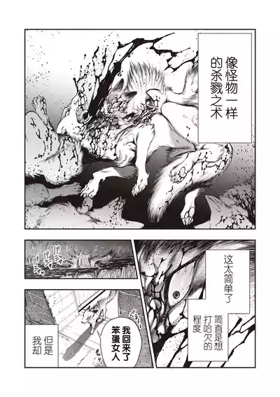 ゴア・ロア 10