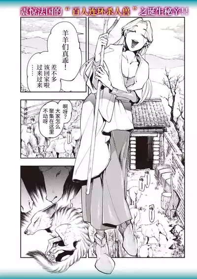ゴア・ロア 1
