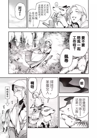 ゴア・ロア 5