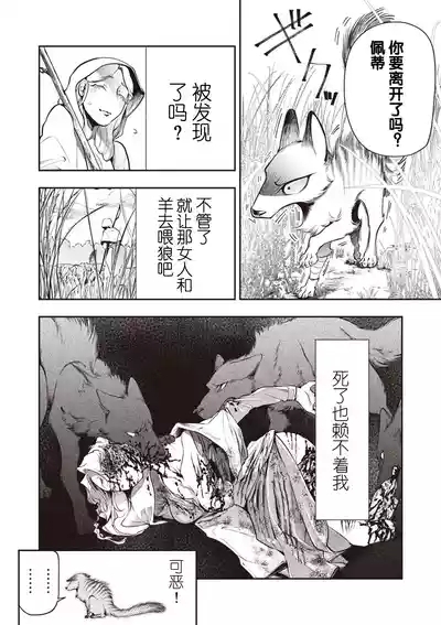 ゴア・ロア 6