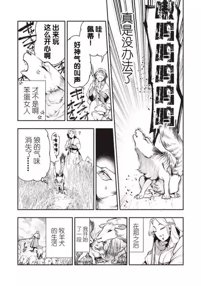 ゴア・ロア 7