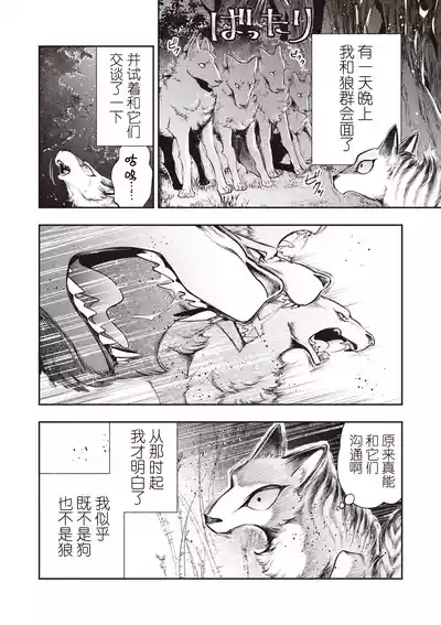 ゴア・ロア 8
