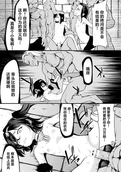 陥落アマゾネス村 9