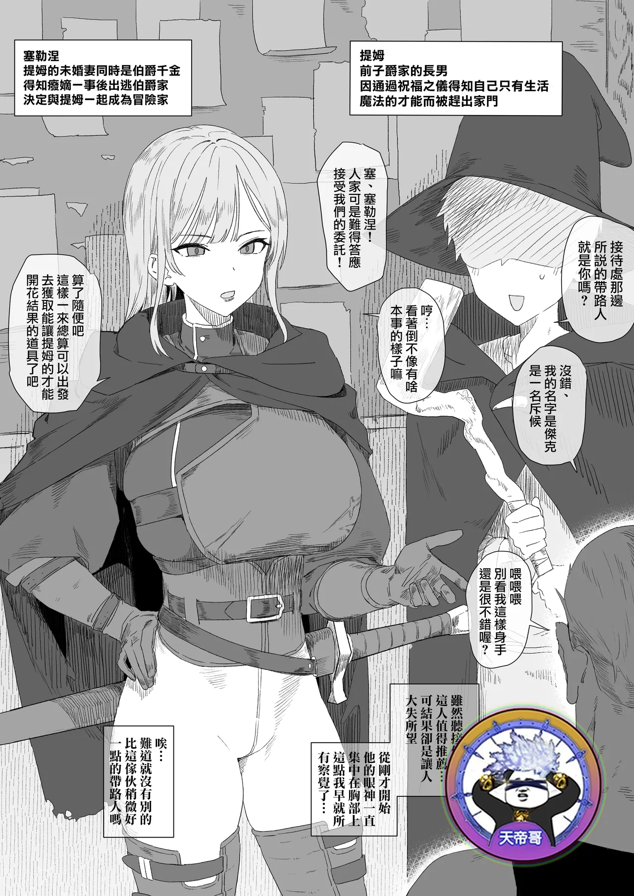 [青柳カボた] 家を追放されてもついてきてくれた婚約者が淫紋の催淫に屈して他の男のモノになっちゃうヤツ1-4 [中国翻訳] - Hentaiaz.com - 1