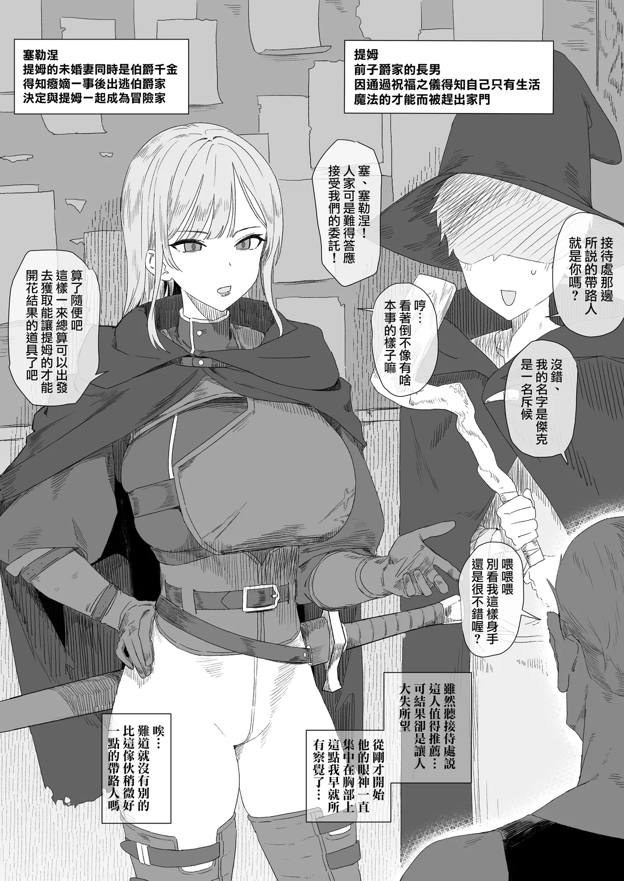 [青柳カボた] 家を追放されてもついてきてくれた婚約者が淫紋の催淫に屈して他の男のモノになっちゃうヤツ1-4 [中国翻訳] - Hentaiaz.com - 2