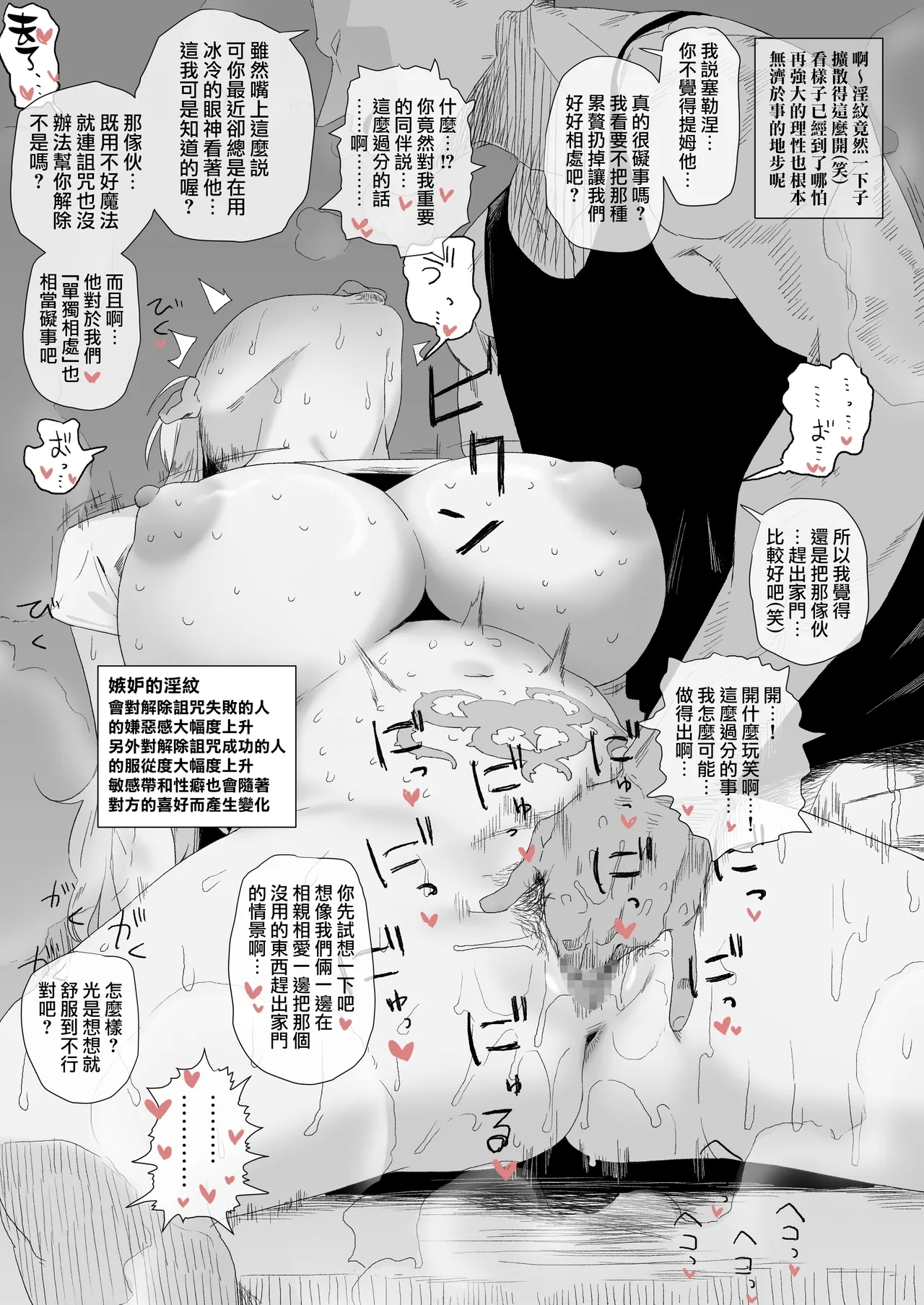 即使自己被趕出家門也仍然相伴左右的未婚妻屈服於淫紋的效果最終成為別的男人的東西的故事1-4 - Page 4