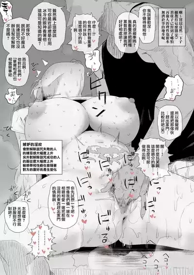 即使自己被趕出家門也仍然相伴左右的未婚妻屈服於淫紋的效果最終成為別的男人的東西的故事1-4 4