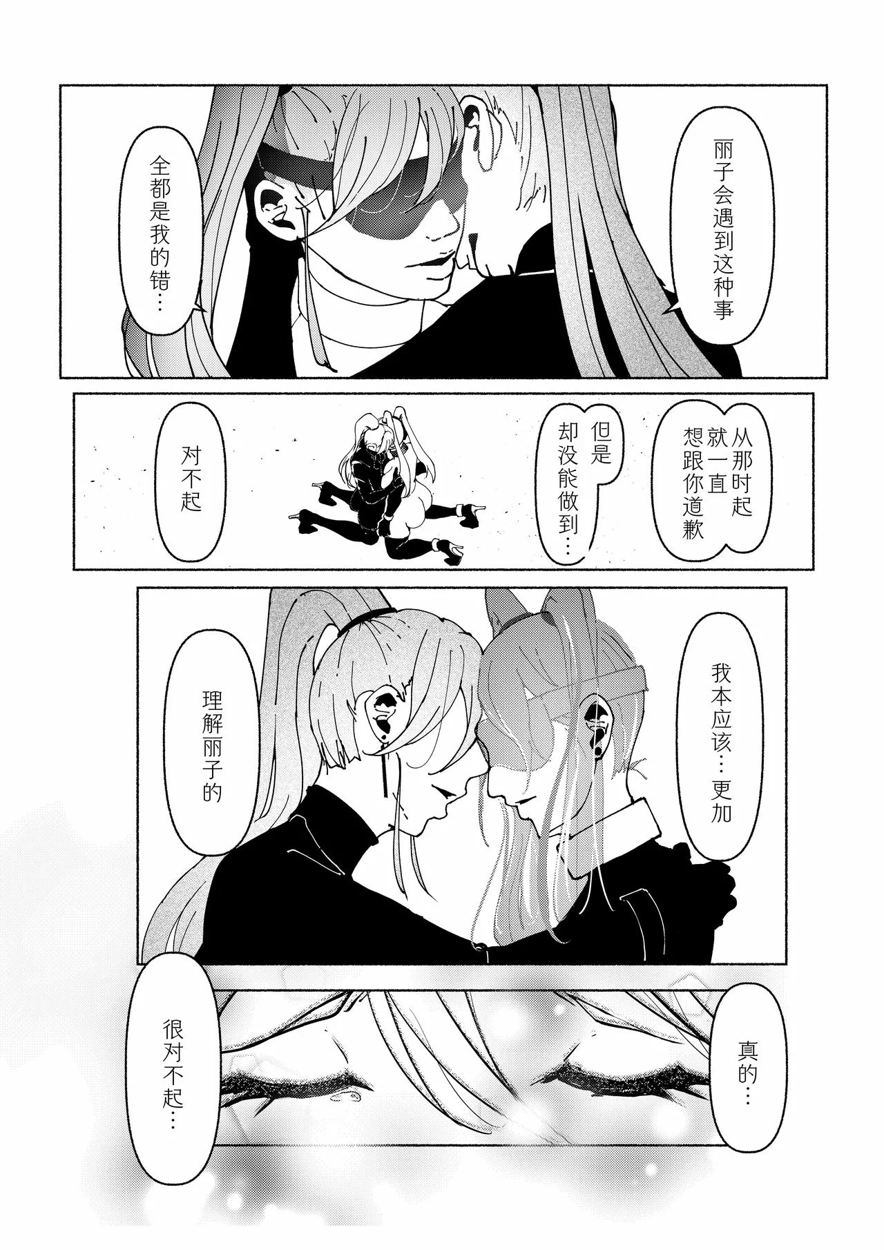 Akuma no Choukyou | 悪魔調教 - Page 33