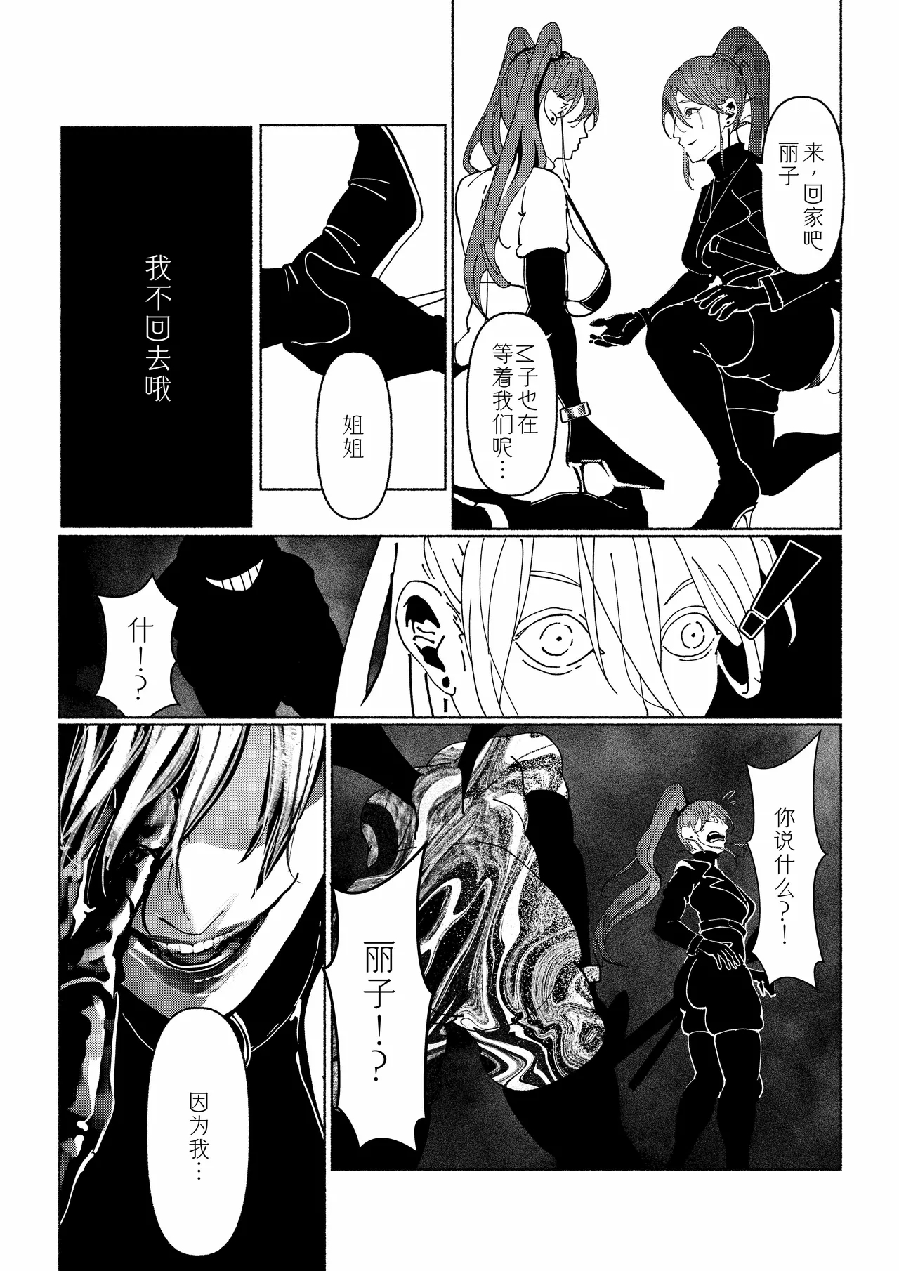 Akuma no Choukyou | 悪魔調教 - Page 34