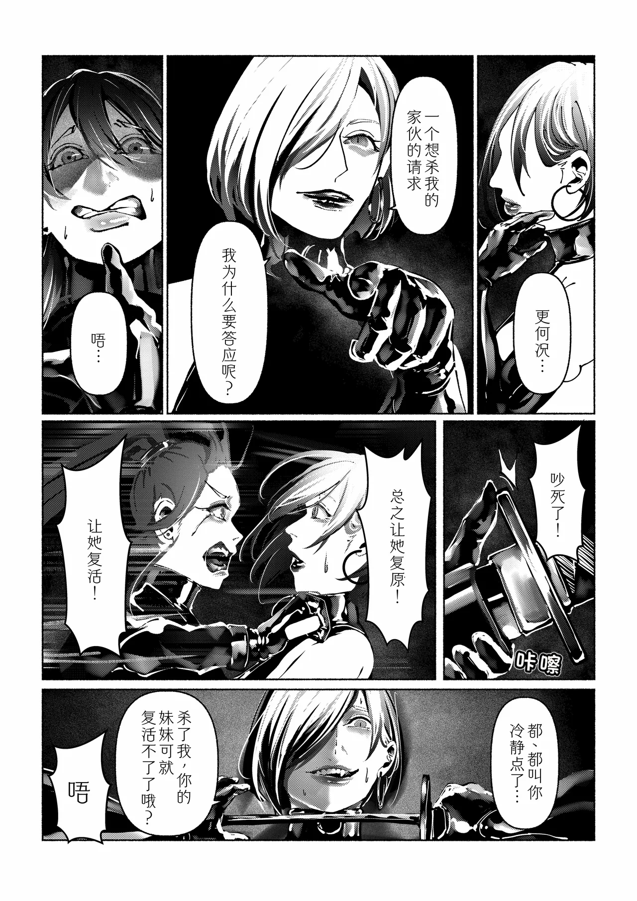 Akuma no Choukyou | 悪魔調教 - Page 41