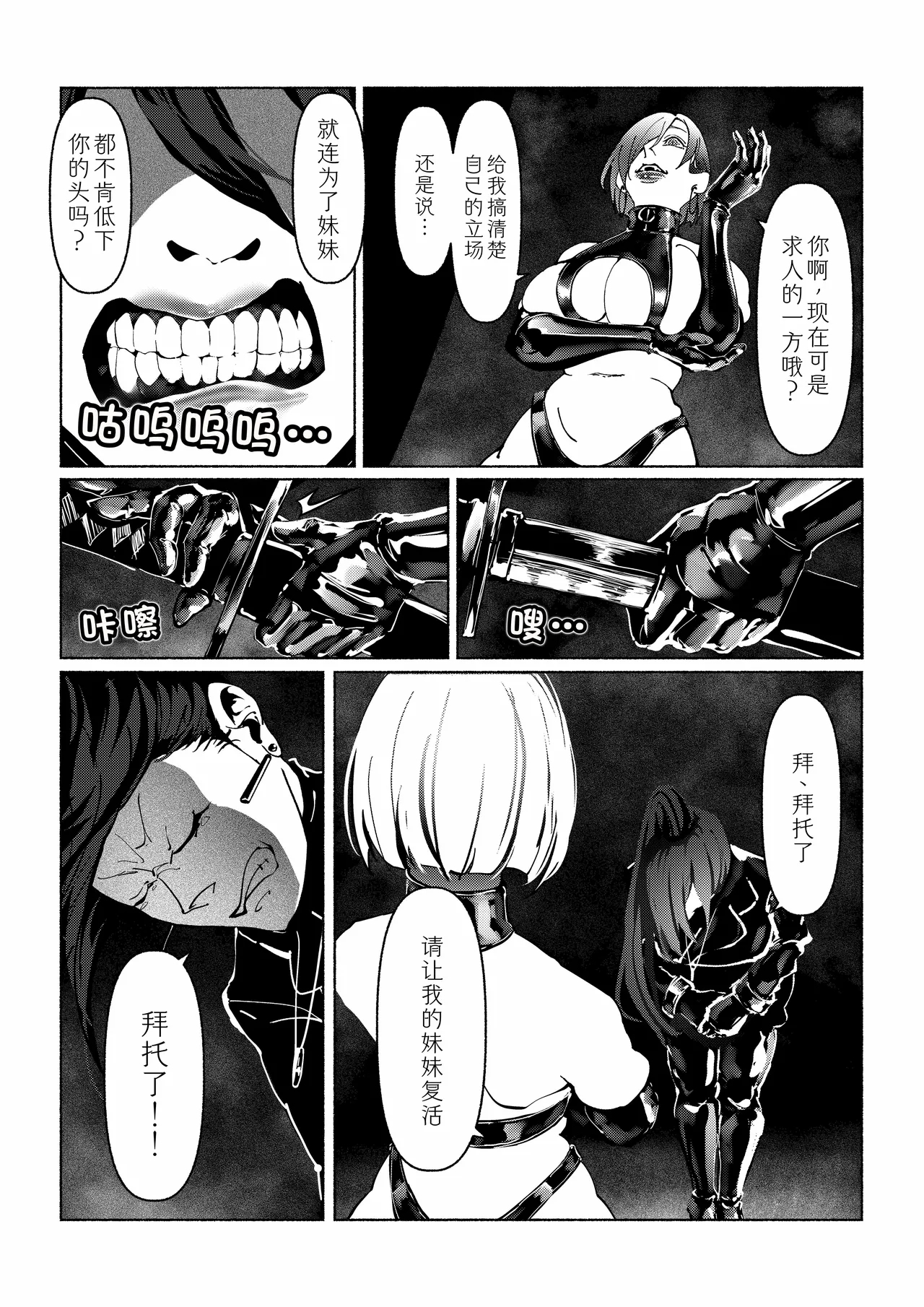 Akuma no Choukyou | 悪魔調教 - Page 42